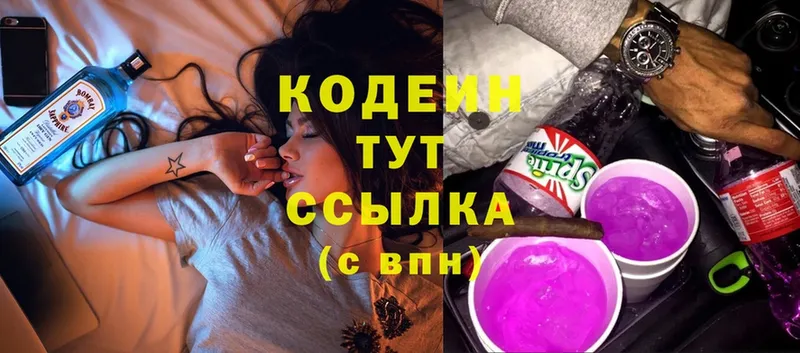 где купить наркоту  Ливны  ОМГ ОМГ зеркало  Кодеин Purple Drank 