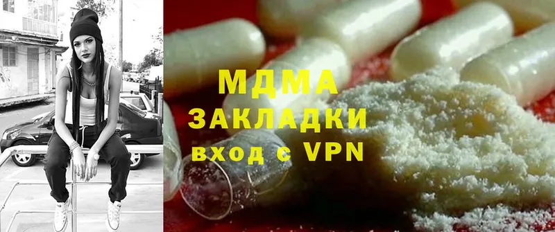 купить наркотик  Ливны  MDMA VHQ 